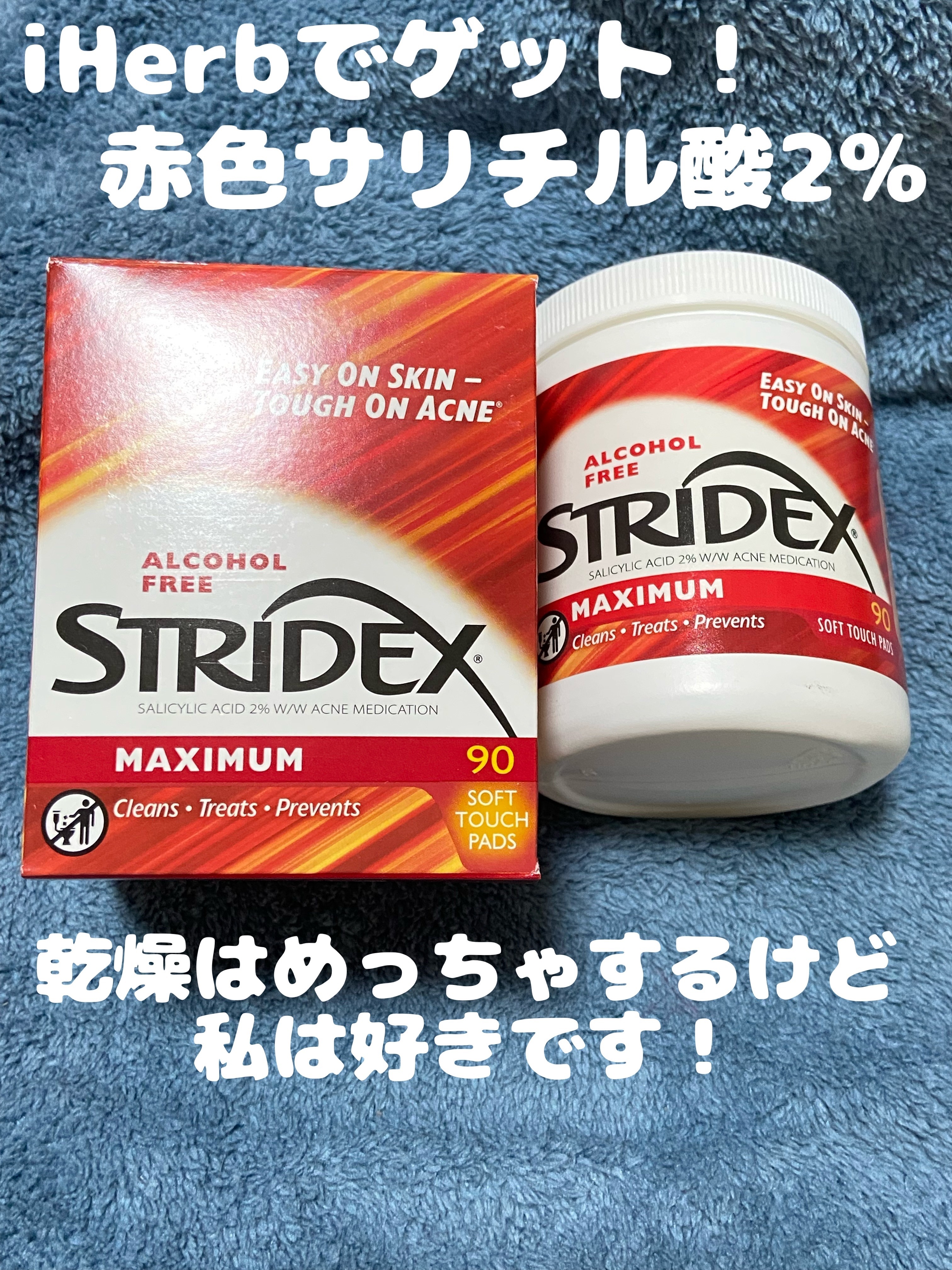 1ステップ ニキビコントロール マキシマム/STRIDEX/ピーリングを使ったクチコミ（1枚目）