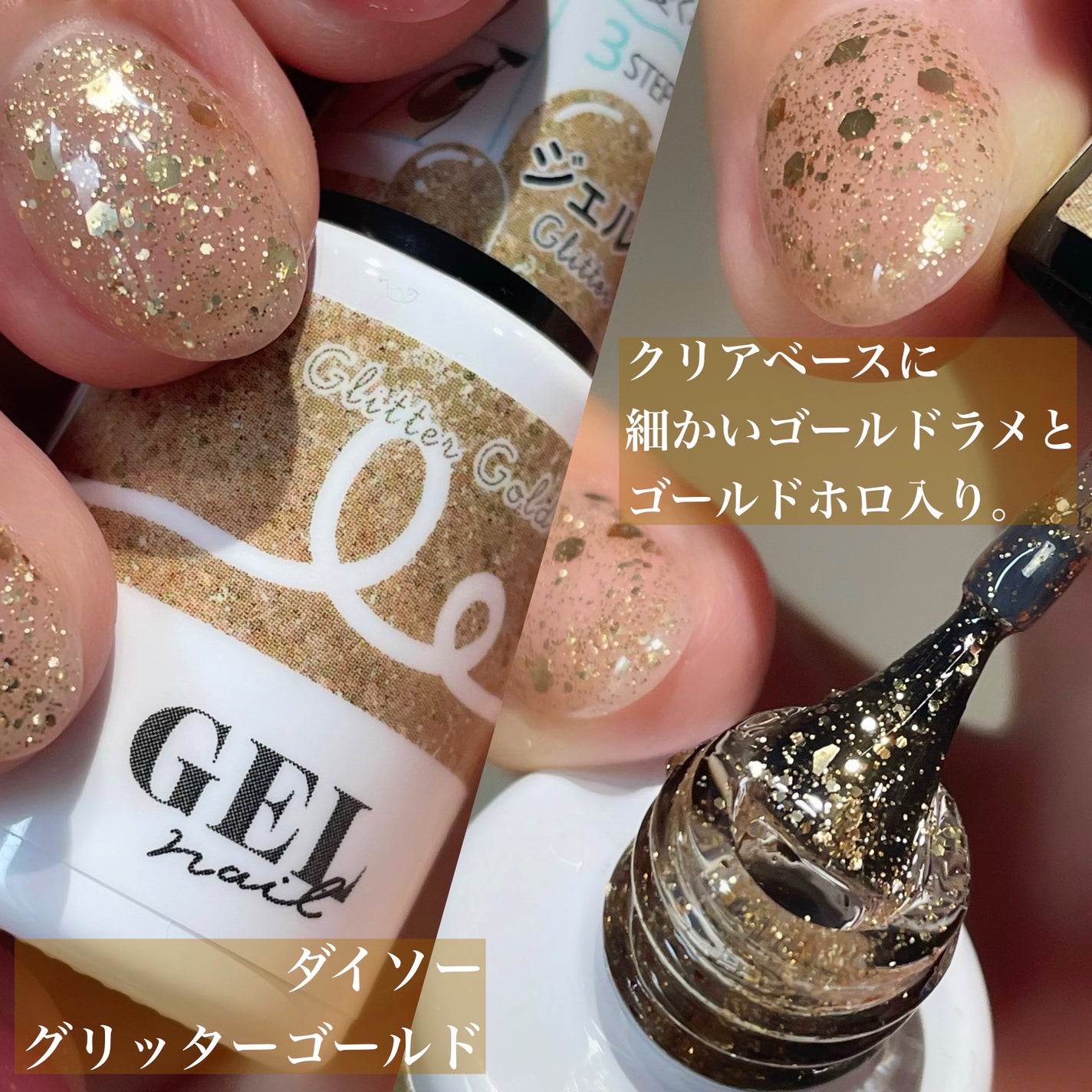 BRG ジェルネイル/DAISO/ジェルネイルを使ったクチコミ(2枚目)