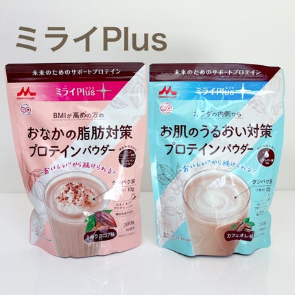 ミライPlusプロテイン ミルクココア味 ホエイ&ソイプロテインパウダー/森永乳業/その他プロテインを使ったクチコミ(1枚目)