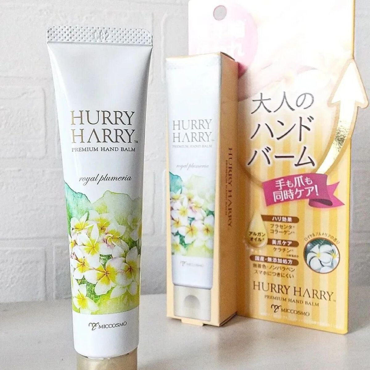 大人のハンドバーム エルブグリーンの香り/ハリーハリー/ハンドクリームを使ったクチコミ(1枚目)