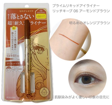 プライムリキッドアイライナー リッチキープ/ヒロインメイク/リキッドアイライナーを使ったクチコミ(2枚目)