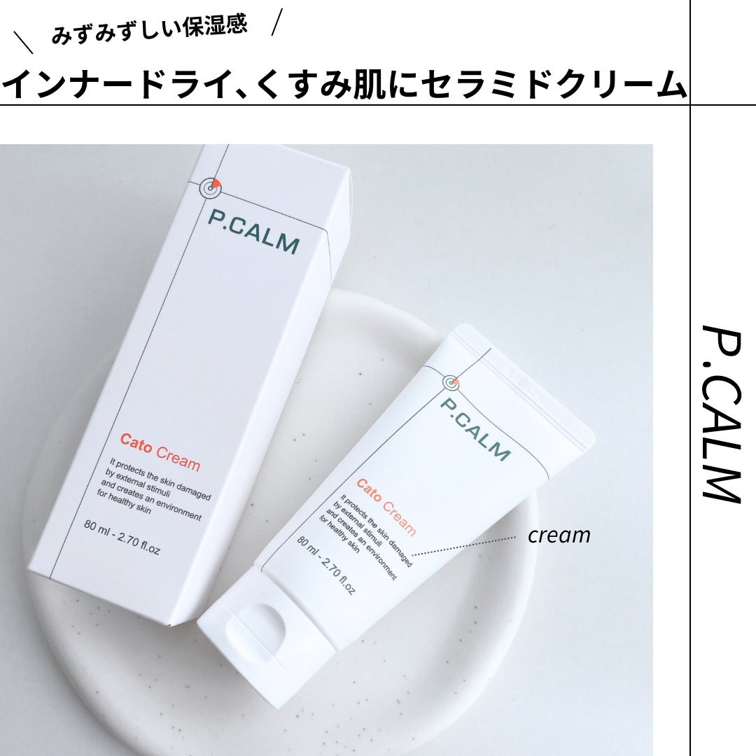 カトクリーム/P.CALM/フェイスクリームを使ったクチコミ(1枚目)