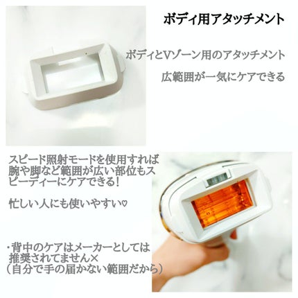 光美容器 光エステ <ボディ&フェイス用> ES-WP97/Panasonic/家庭用脱毛器を使ったクチコミ(4枚目)