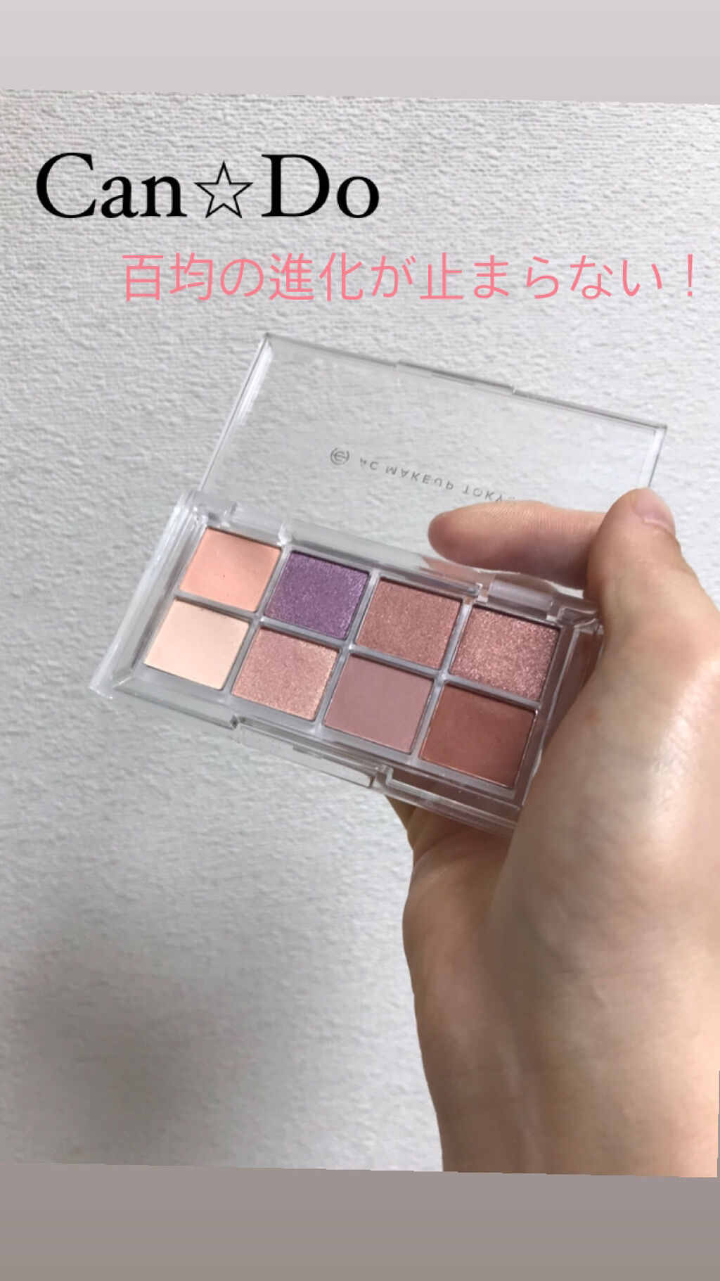 AC 8カラーアイパレット 03 ピンク ラベンダー/AC MAKEUP/アイシャドウパレットを使ったクチコミ（1枚目）