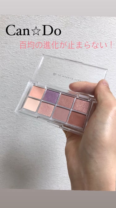 AC 8カラーアイパレット/AC MAKEUP/アイシャドウパレットを使ったクチコミ（1枚目）