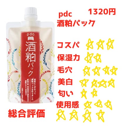 お米のパック/毛穴撫子/洗い流すパック・マスクを使ったクチコミ(3枚目)