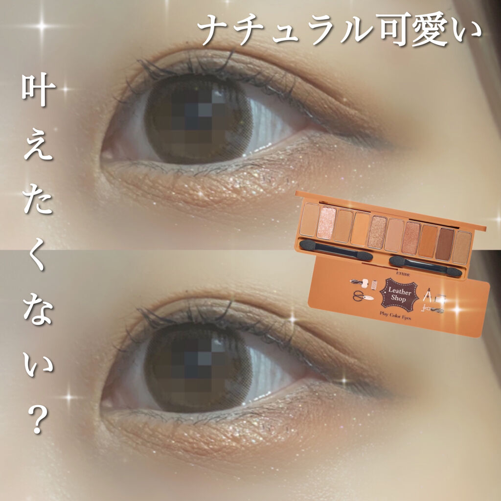 コンシャスライナーカラー/KATE/リキッドアイライナーを使ったクチコミ（1枚目）