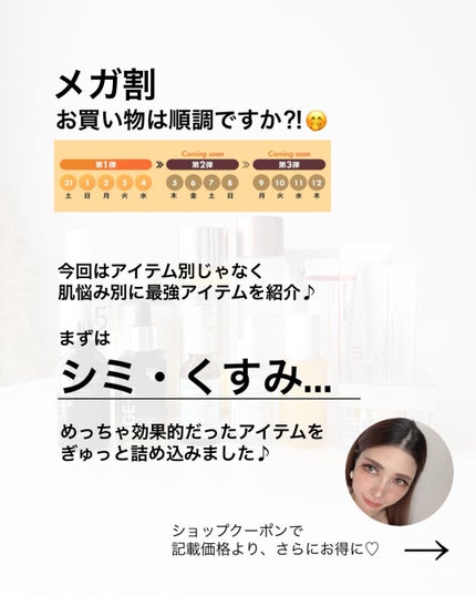 chama |ニキビ体質の正直レビュー🌻 on LIPS 「Qoo10メガ割✨第1弾、終えた人も多いかな🤭第2弾もまもなく..」(2枚目)