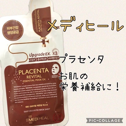 プラセンタ リバイタルエッセンシャルマスクEX/MEDIHEAL/シートマスク・パックを使ったクチコミ(1枚目)