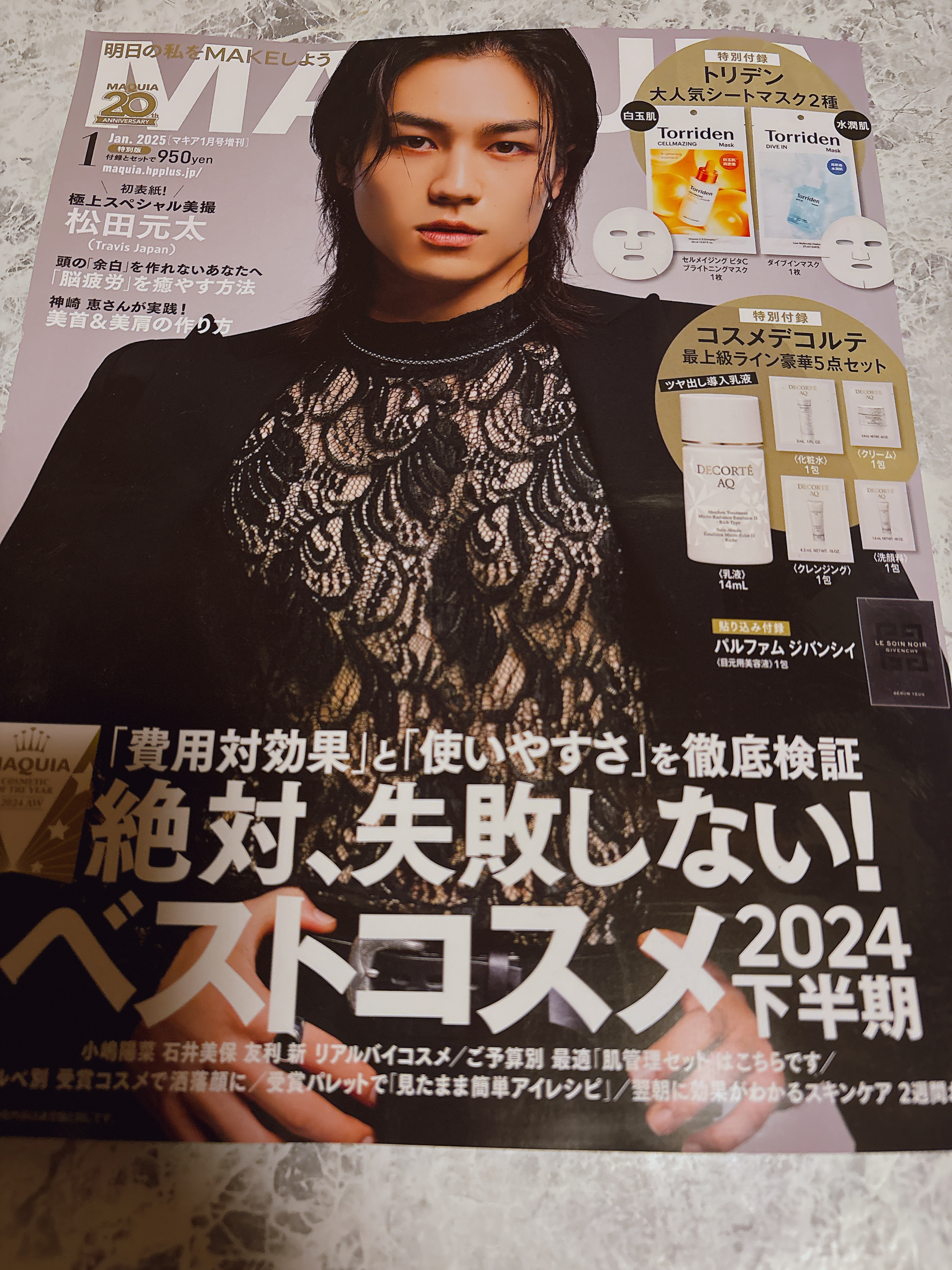 MAQUIA　2025年1月号 特別版（増刊）/MAQUIA/雑誌を使ったクチコミ（1枚目）