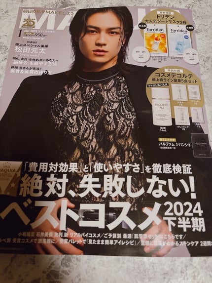 MAQUIA 2025年1月号 特別版(増刊)/MAQUIA/雑誌を使ったクチコミ(1枚目)