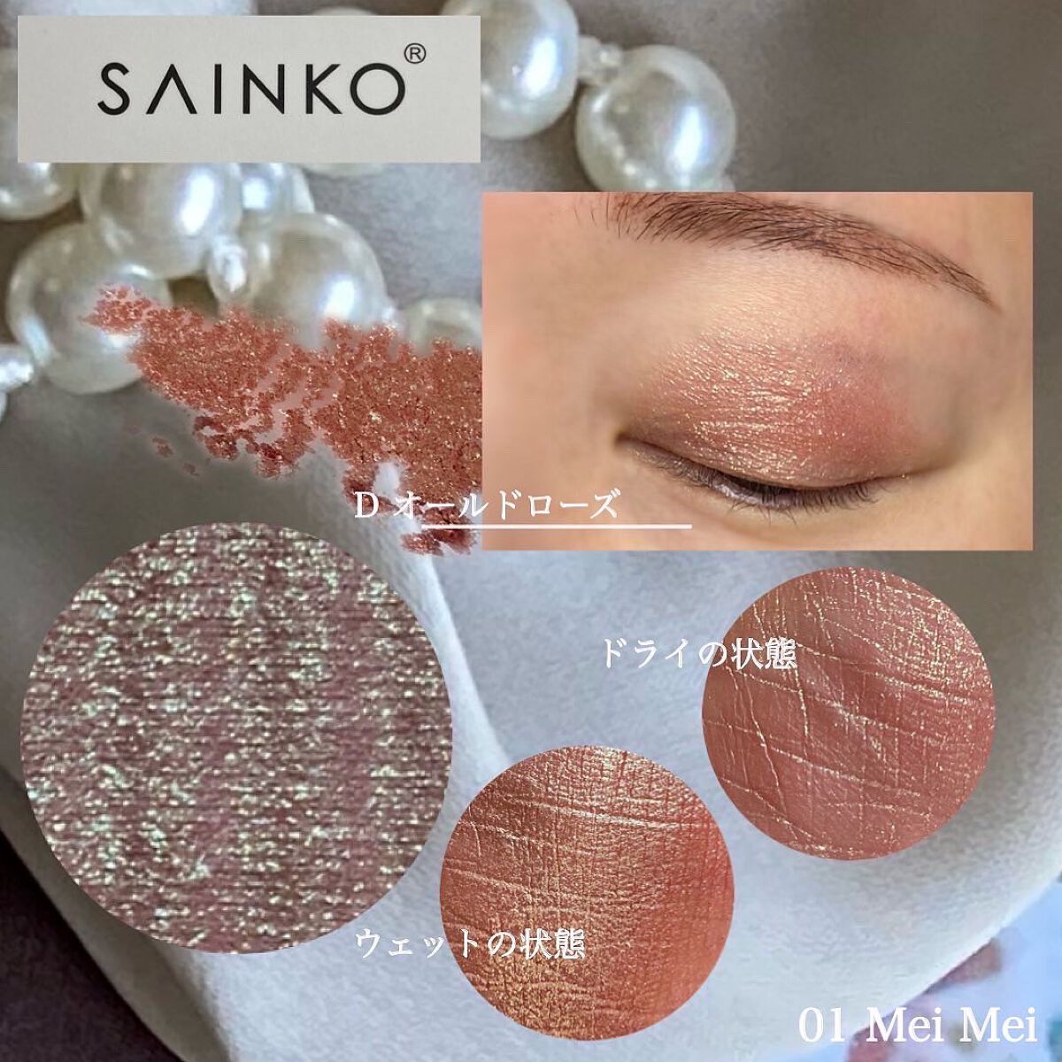 SAINKO ベルベットアイシャドウパレット/SAINKO/アイシャドウパレットを使ったクチコミ(5枚目)