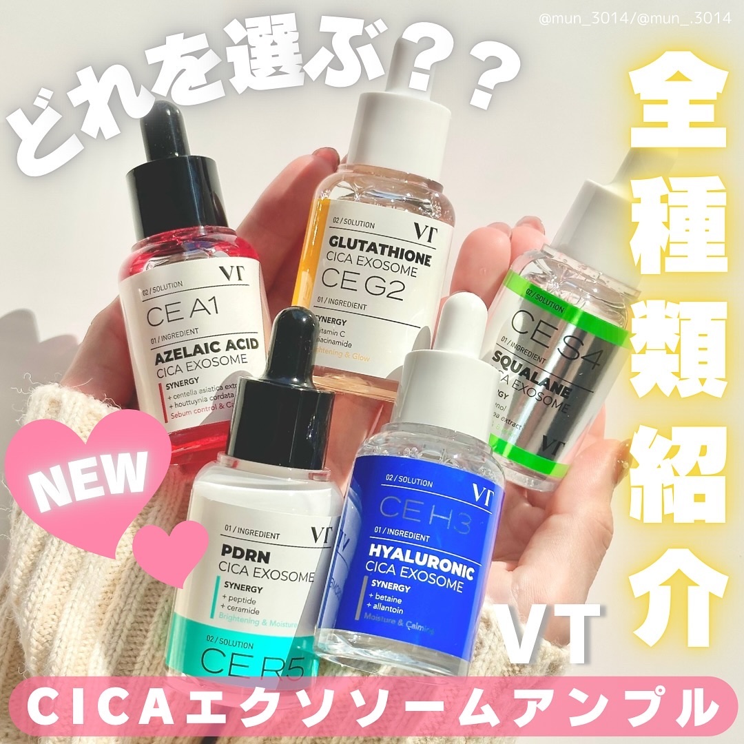 R5ファーミング アンプル/VT/美容液を使ったクチコミ（1枚目）