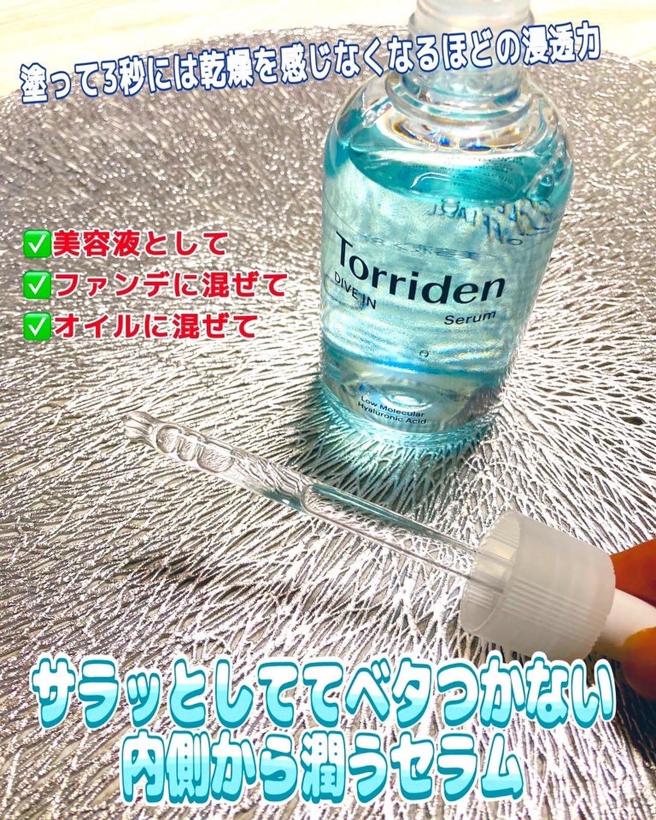 orange_perfume_vvk on LIPS 「トリデンダイブインセラム@コスメやLIPSでも噂の【3秒セラム..」(2枚目)