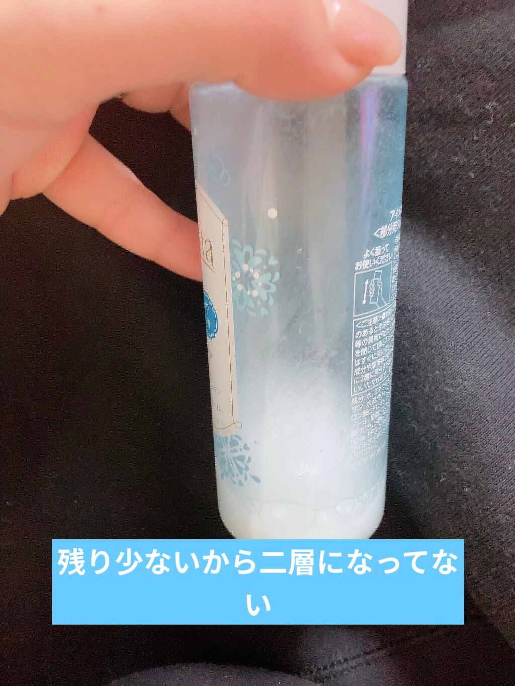 ミセラーアイメイクアップリムーバー/ビフェスタ/ポイントメイクリムーバーを使ったクチコミ(2枚目)