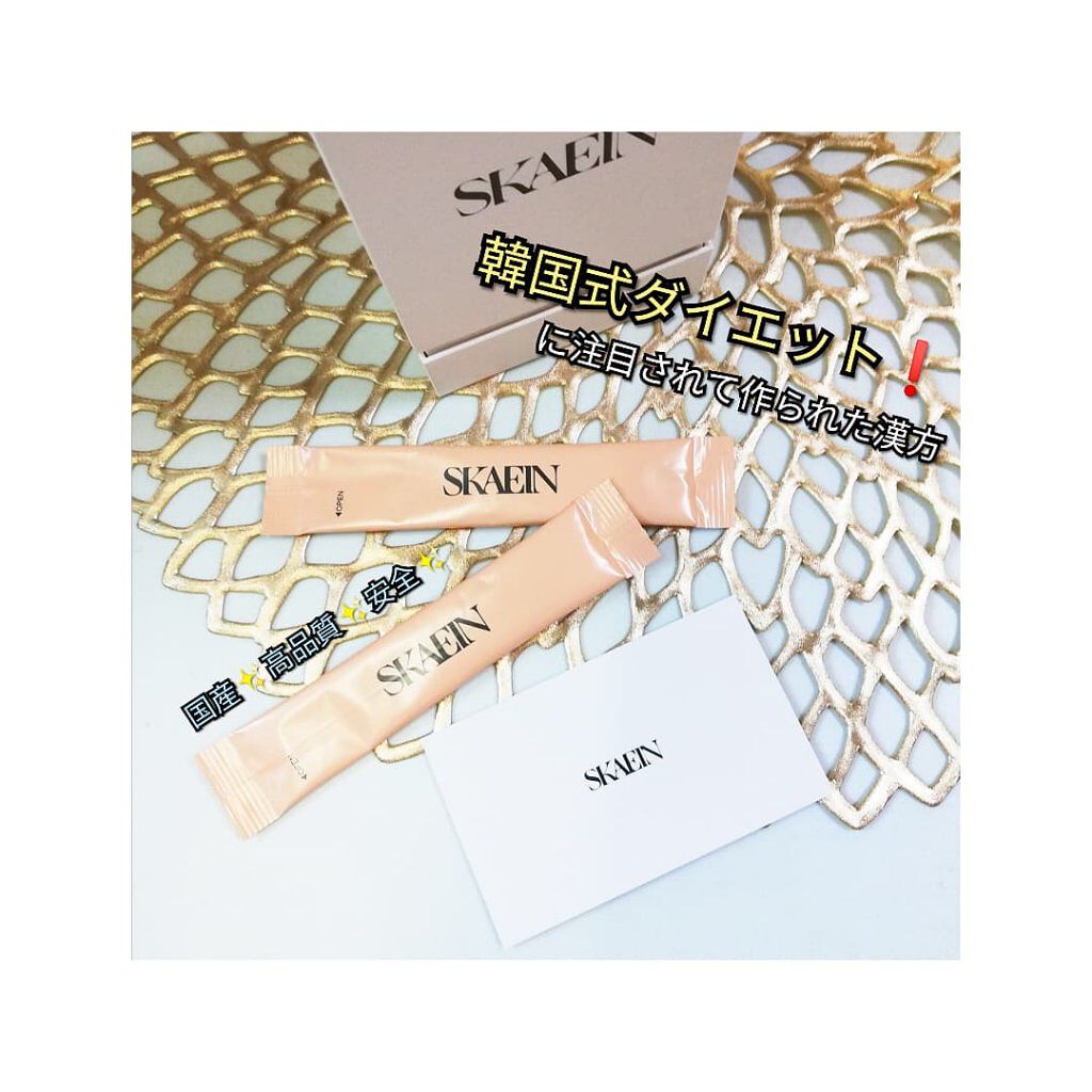 SKAEIN（スケイン）/SKAEIN/ドリンクを使ったクチコミ（3枚目）