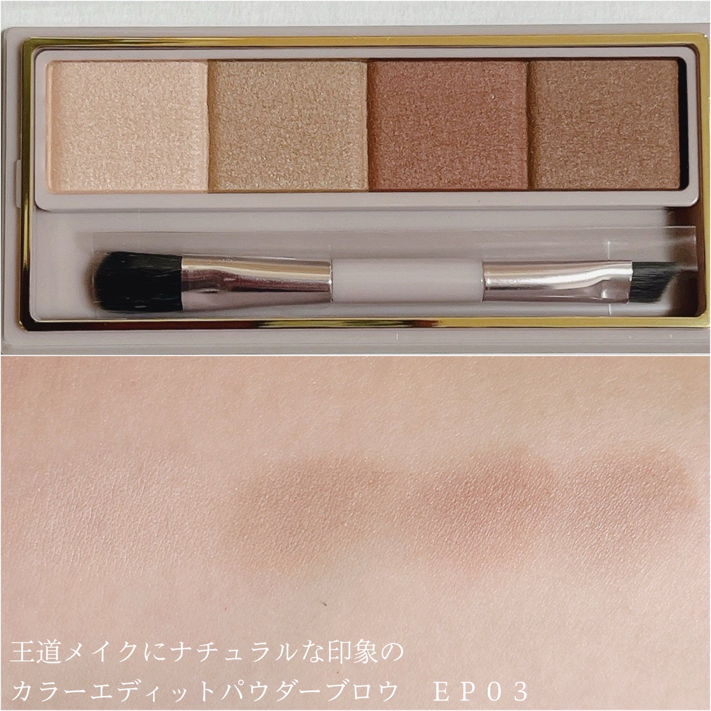 グリームオンフィットシャドウ/excel/スティックアイシャドウを使ったクチコミ(4枚目)