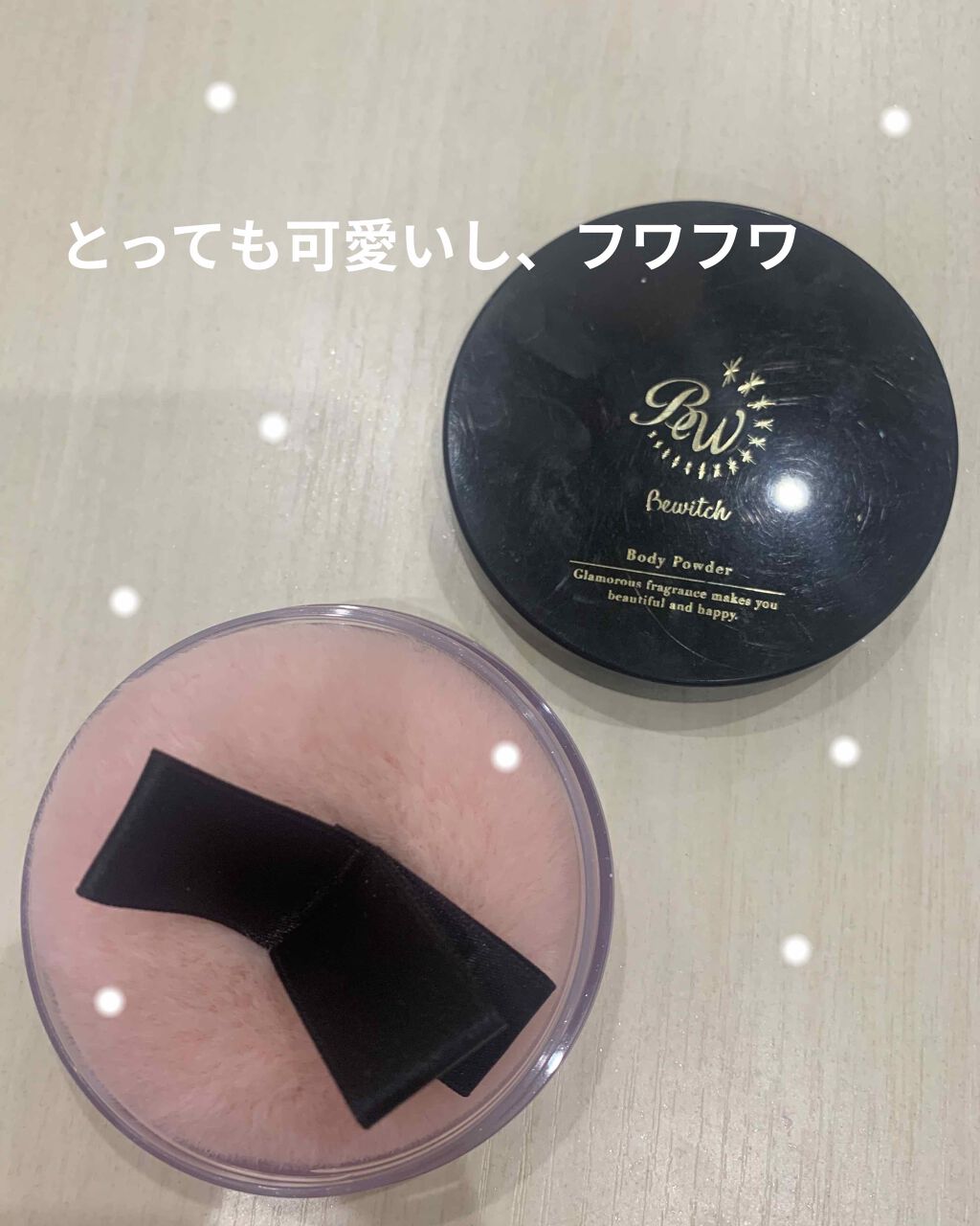 ボディパウダー/ビーウィッチ/ボディパウダーを使ったクチコミ（2枚目）