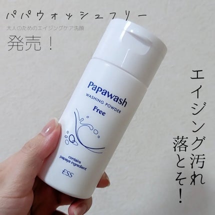 パパウォッシュ フリー/パパウォッシュ/洗顔パウダーを使ったクチコミ(1枚目)