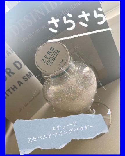 Zセバムドライングパウダー/ETUDE/フェイスパウダーを使ったクチコミ(1枚目)