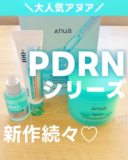 PDRNヒアルロン酸100 モイスチャライジングクリーム/Anua/フェイスクリームを使ったクチコミ(1枚目)