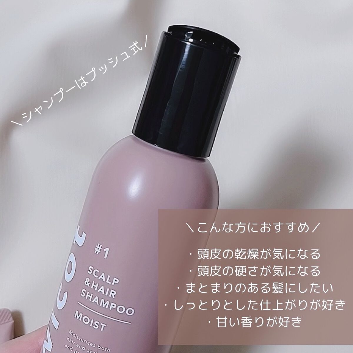 スカルプ＆ヘア シャンプー/トリートメント モイスト/wicot/市販シャンプーを使ったクチコミ（3枚目）