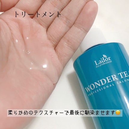 WONDER BALM/La'dor/洗い流すヘアトリートメントを使ったクチコミ(4枚目)