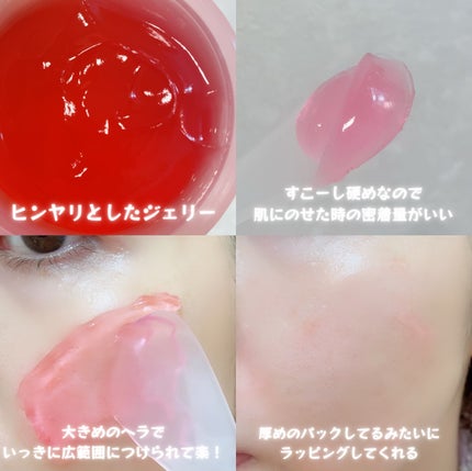 コラーゲン ジェル クリーム/MEDICUBE/フェイスクリームを使ったクチコミ(2枚目)