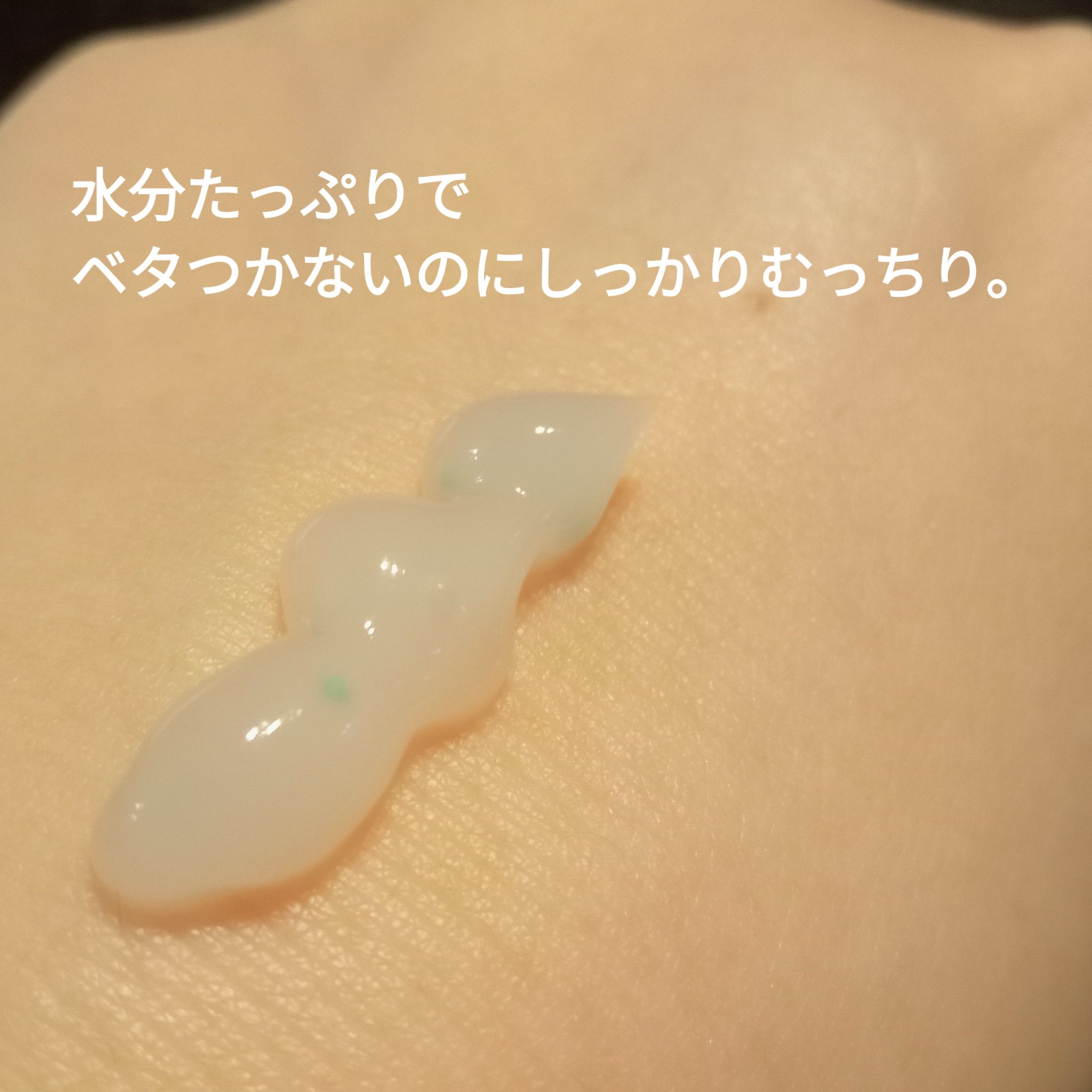 スージングジェルモイスチュアライザー/メイドミー/フェイスクリームを使ったクチコミ（2枚目）