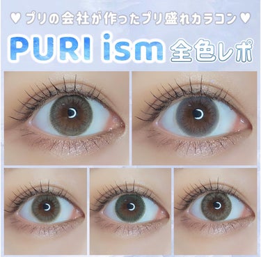 PURI ism ふわふわチョコレート/PURIism/カラーコンタクトレンズを使ったクチコミ（1枚目）