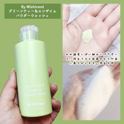 グリーンティー&エンザイムパウダーウォッシュ/By Wishtrend/洗顔パウダーを使ったクチコミ(2枚目)