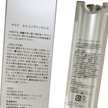 HSC エイジングエッセンス/b+ cosmetics/美容液を使ったクチコミ（2枚目）