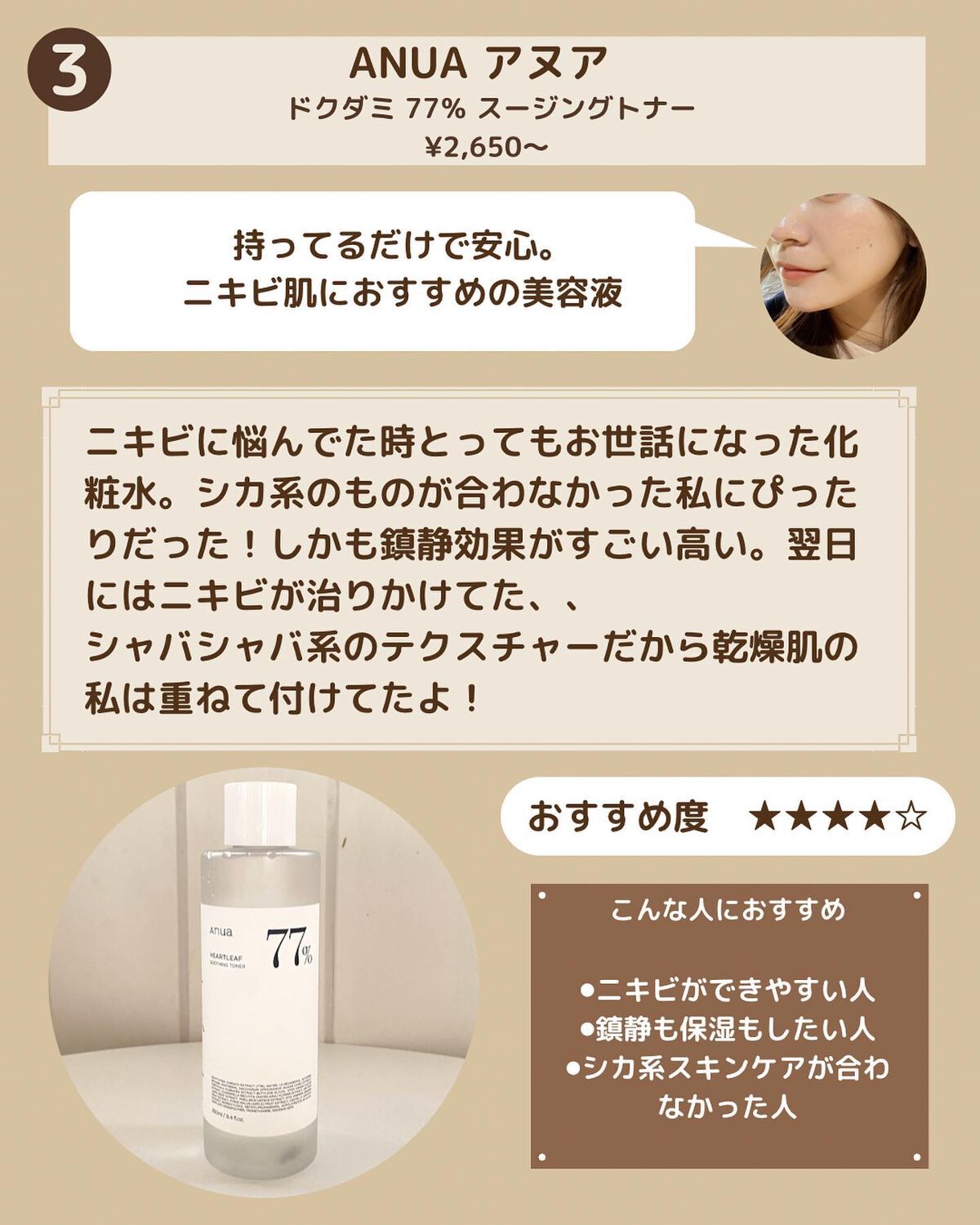 Easydew EX ALL CALMING TONER オール カーミング トナー/Easydew/化粧水を使ったクチコミ(4枚目)