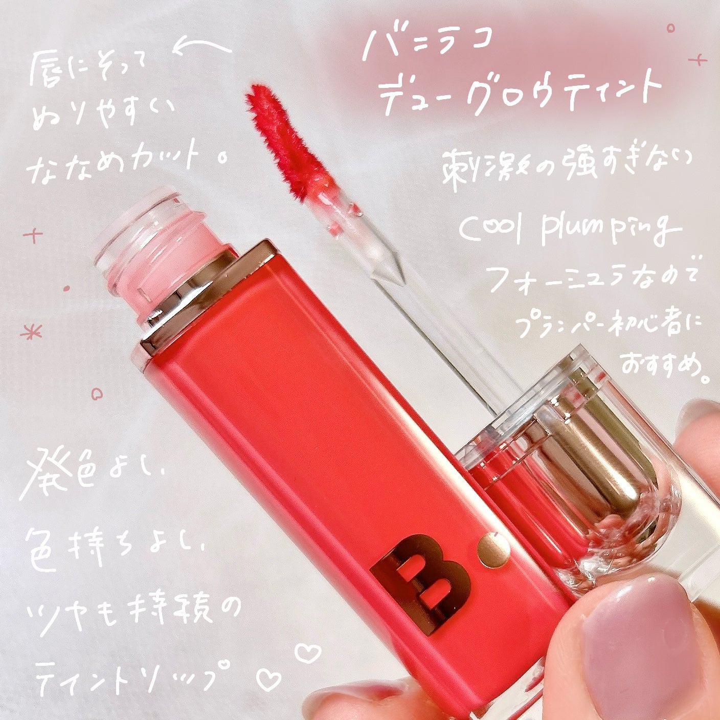 バニラコ デューグロウティント/BANILA CO/リップティントを使ったクチコミ(2枚目)