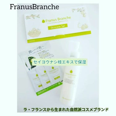 Franus Branche シルキークレンジングオイルのクチコミ「Franus Branche
フラナス　ブランシュ
シルキークレンジングオイル
150ml
@.....」（1枚目）