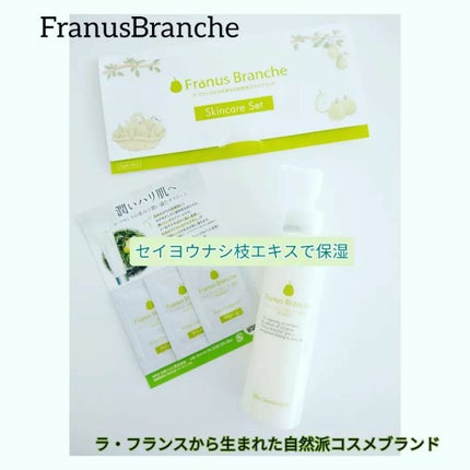 シルキークレンジングオイル/Franus Branche/オイルクレンジングを使ったクチコミ(1枚目)