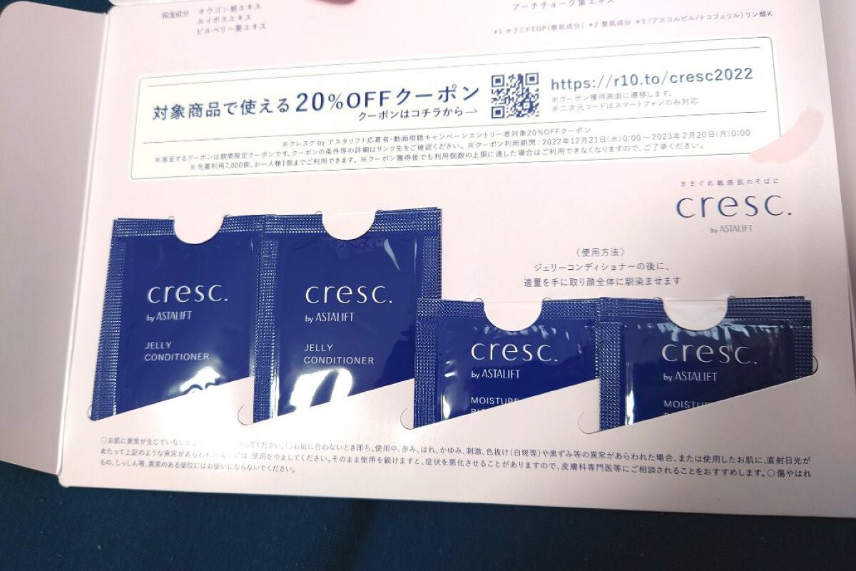 モイスチュア リッチミルク/cresc. by ASTALIFT/乳液を使ったクチコミ(1枚目)