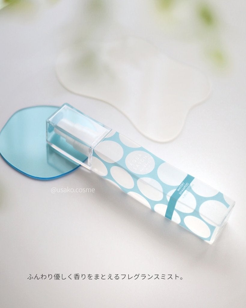 ウォータリーシャンプーの香り オードトワレ/アクアシャボン/香水(レディース)を使ったクチコミ(9枚目)