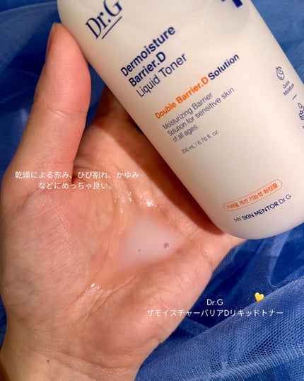 ザモイスチャーバリアDリキッドトナー/Dr.G/化粧水を使ったクチコミ(2枚目)
