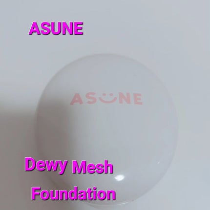 デューイーメッシュファンデーション/ASUNE /クッションファンデーションを使ったクチコミ(1枚目)