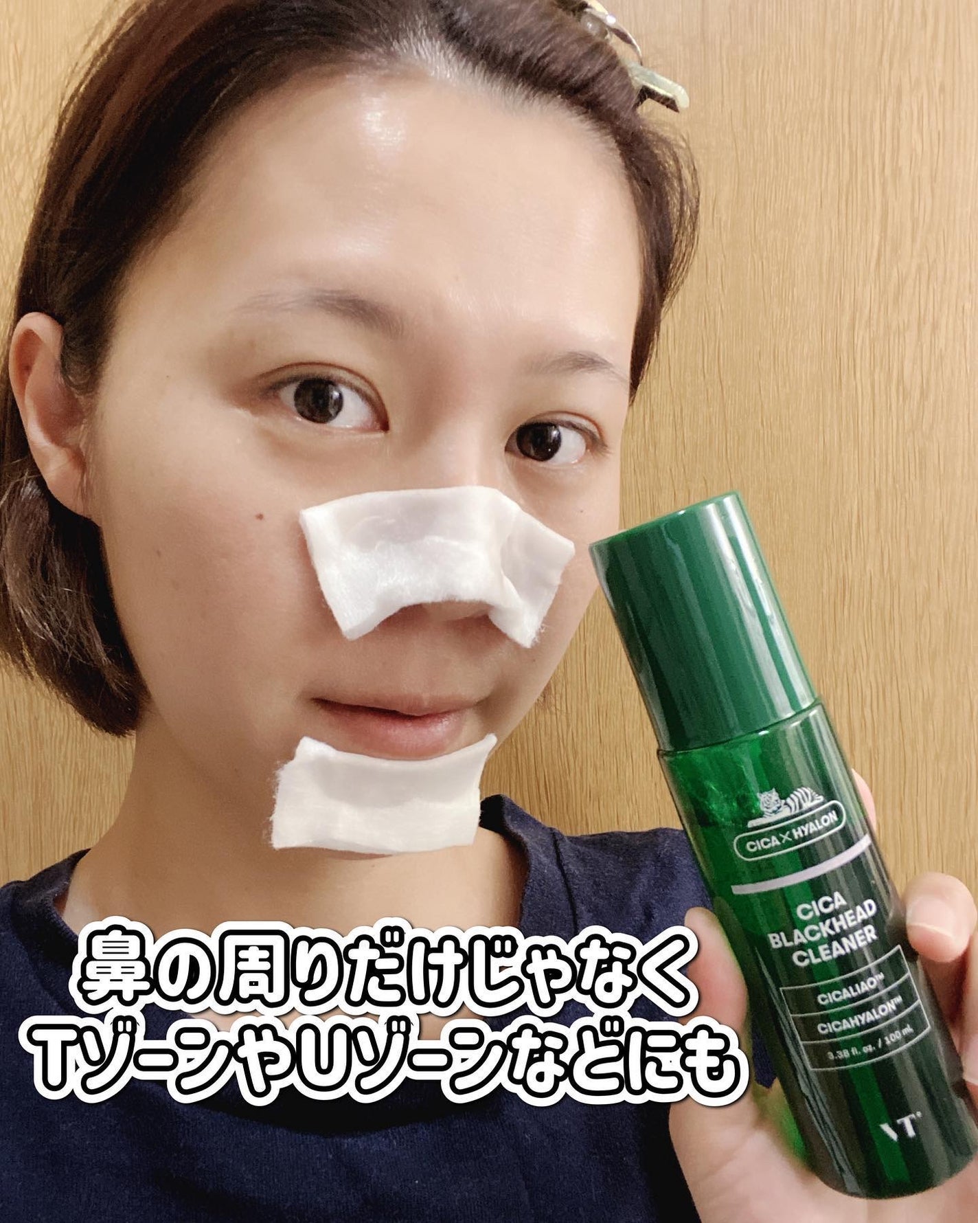 CICA ブラックヘッドクリーナー/VT/その他スキンケアを使ったクチコミ(4枚目)