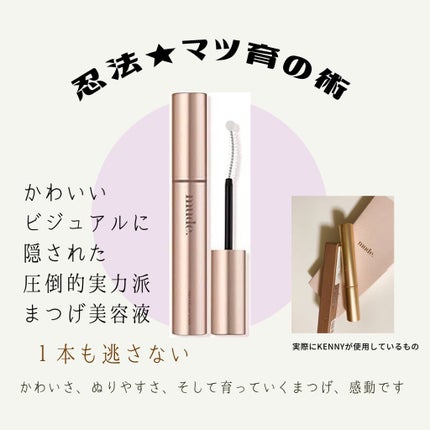 トゥルーアイラッシュセラム/mude/まつげ美容液を使ったクチコミ(1枚目)