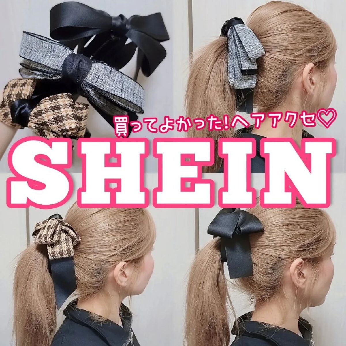 ヘアメイクみどり【YouTube】 on LIPS 「SHEIN購入品❤❤❤買ってよかったバナナクリップ紹介❣️..」(1枚目)