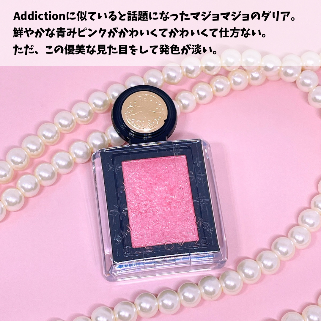 シャドーカスタマイズ (フローティング)/MAJOLICA MAJORCA/単色アイシャドウを使ったクチコミ（3枚目）