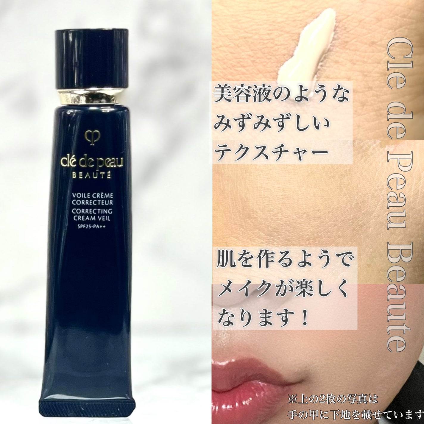 ヴォワールコレクチュールn/クレ・ド・ポー ボーテ/化粧下地を使ったクチコミ(6枚目)