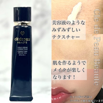 ヴォワールコレクチュールn/クレ・ド・ポー ボーテ/化粧下地を使ったクチコミ(6枚目)