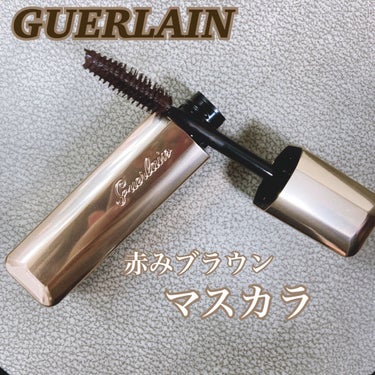 マッドアイ マスカラ 02 MAD BROWN/GUERLAIN/マスカラを使ったクチコミ（1枚目）