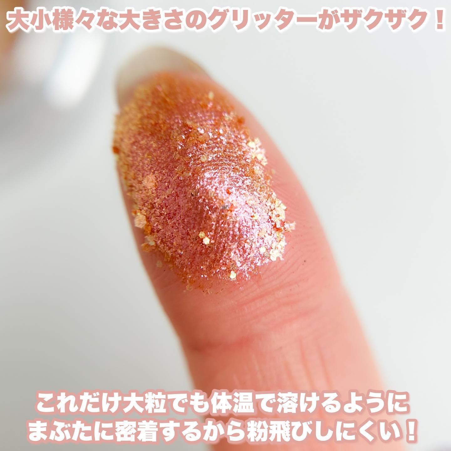 ブリング フィット アイグリッター/LIZDA/グリッターを使ったクチコミ（3枚目）