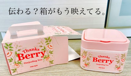 Thanks Berry ダージリンティー マスク/manyo/シートマスク・パックを使ったクチコミ(4枚目)