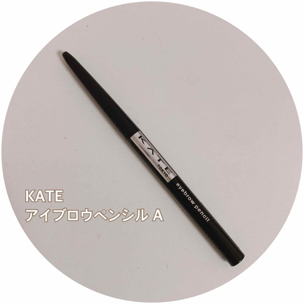 アイブロウペンシルA/KATE/アイブロウペンシルを使ったクチコミ（2枚目）